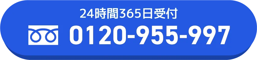 0120-955-997