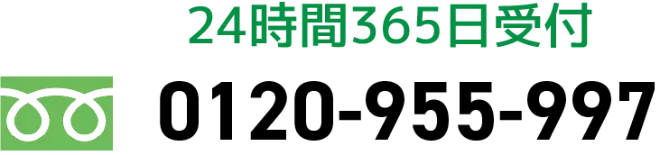 無料相談