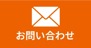 mailで相談