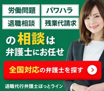 全国対応の弁護士を探す